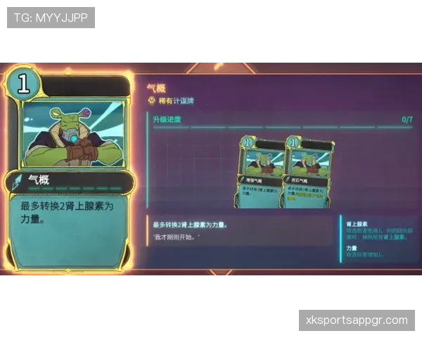 祖布门迪单后腰体系中的战术价值与角色局限